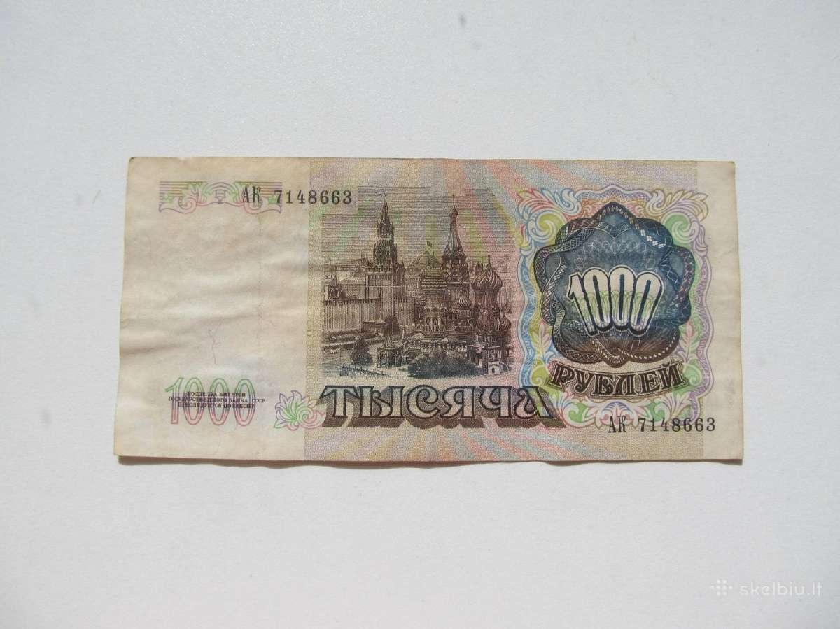 1000 rubliu , Rusija , 1991 Ак 7148663 - nuotraukos Nr. 2