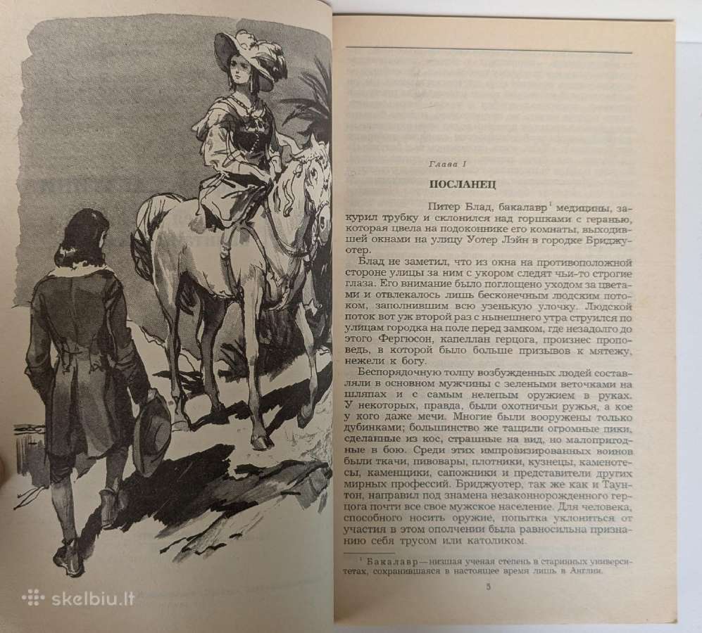 Kapitono Blado odisėja. Lobių sala - nuotraukos Nr. 3