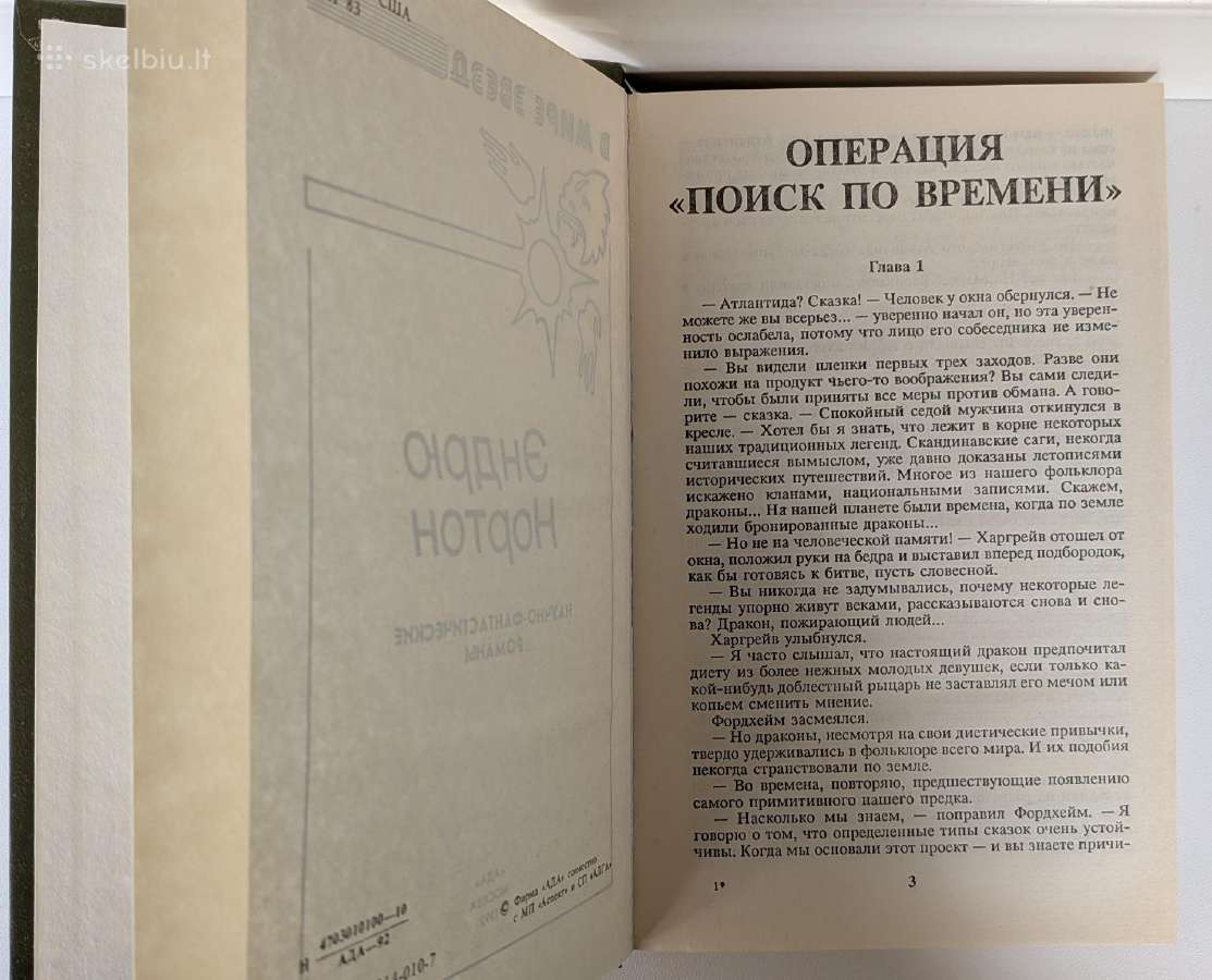 Endriu Nortono mokslinės fantastikos romanai - nuotraukos Nr. 6