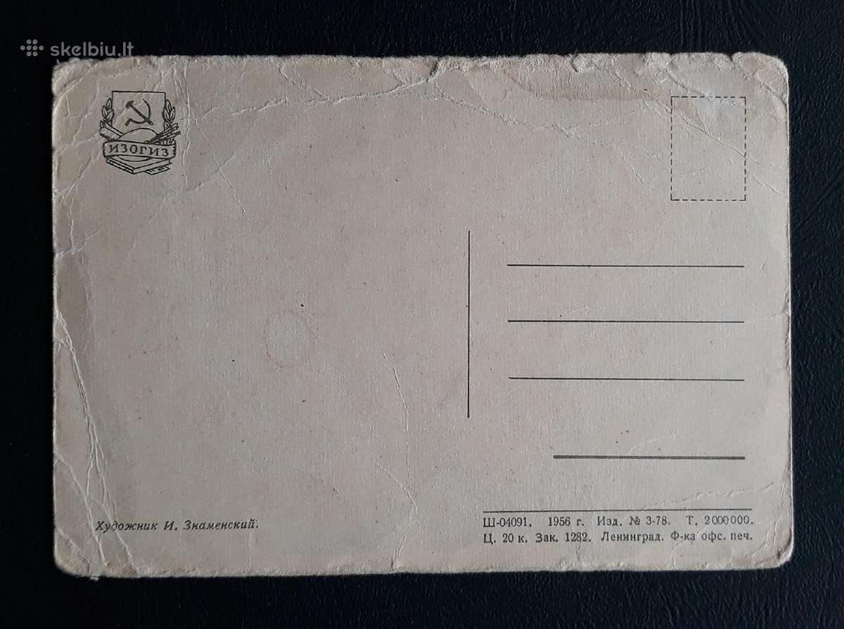 Naujametinė 1956 185-2 Znamenskij švari - nuotraukos Nr. 2