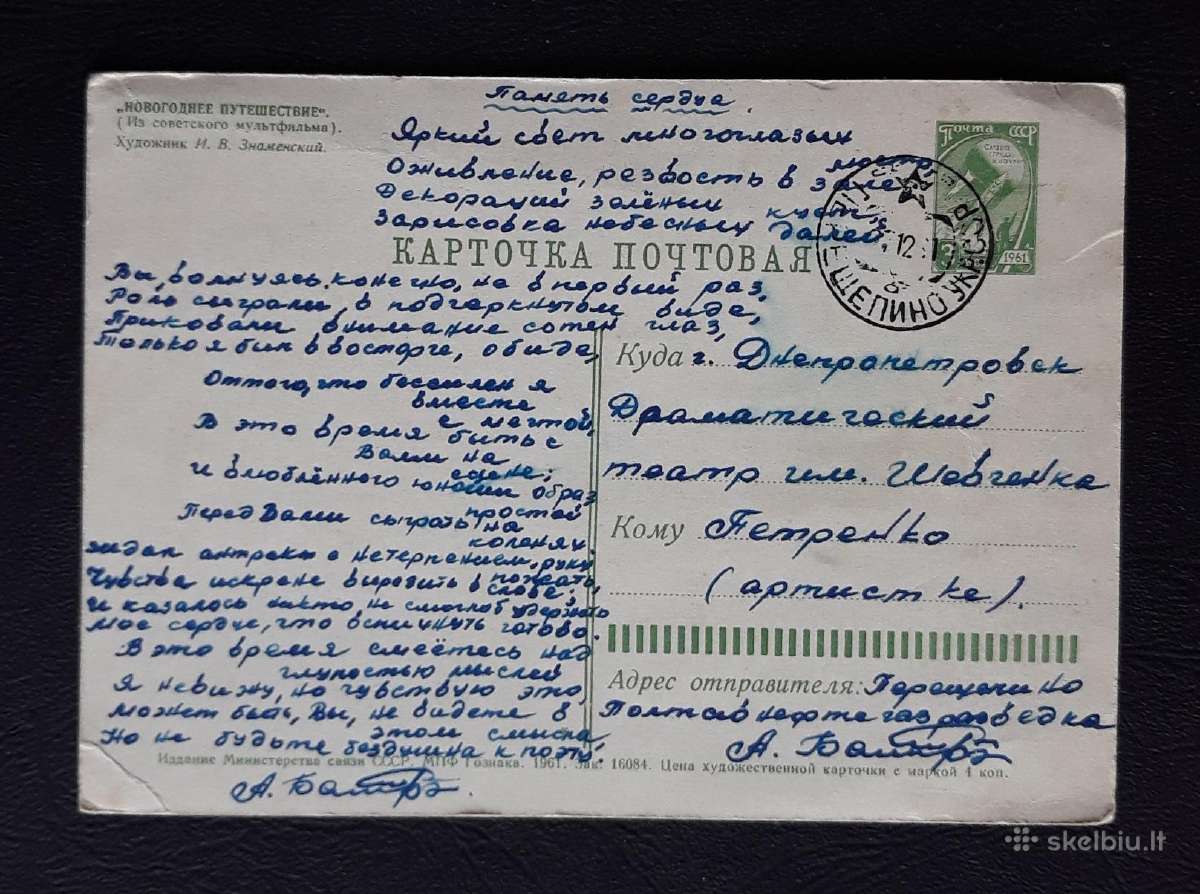 Naujametinė 1961 010-5 Znamenskij - nuotraukos Nr. 2