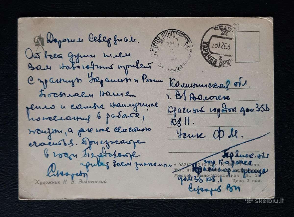 Naujametinė 1963 080-4 Znamenskij - nuotraukos Nr. 2