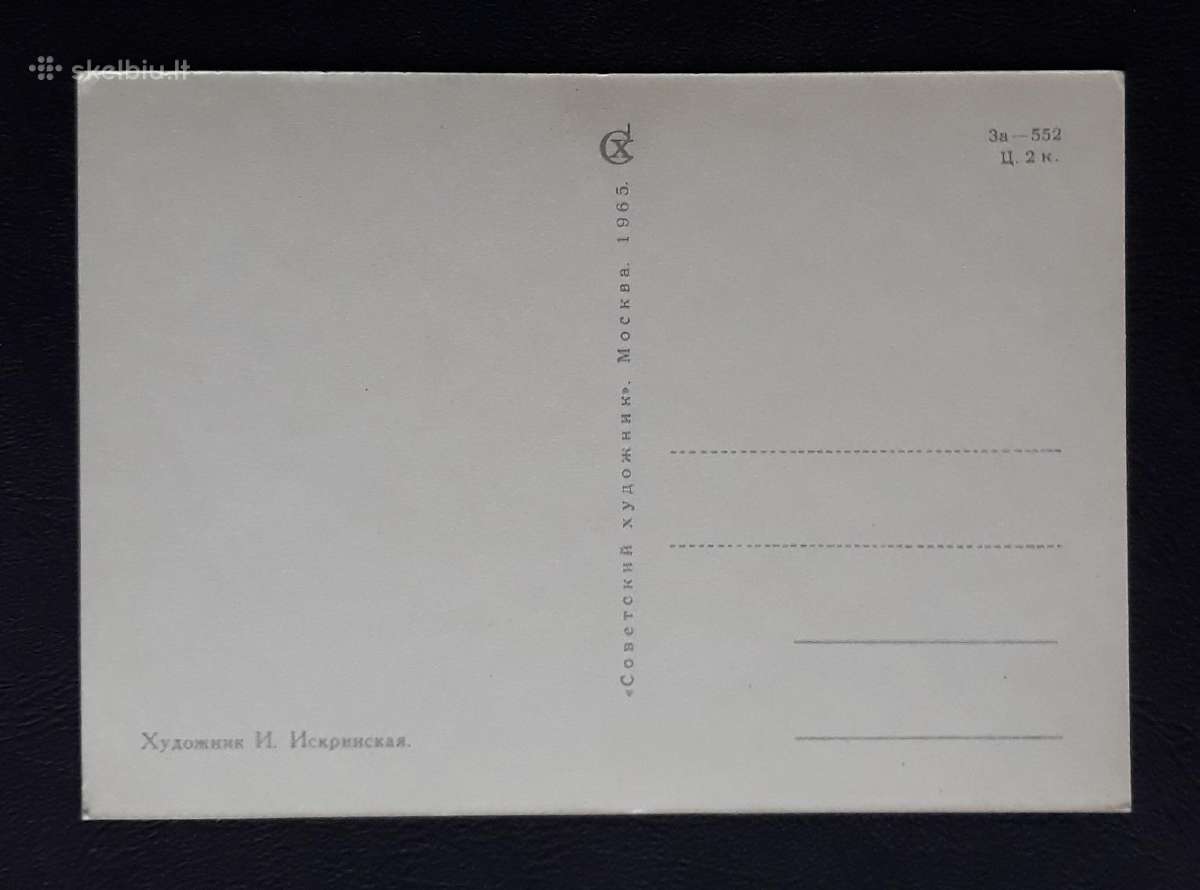 Naujametinė 1965 059-3 Iskrinskaja švari - nuotraukos Nr. 2