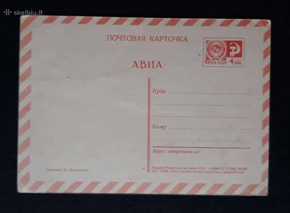 Naujametinė 1969 003-6 Iskrinskaja švari - nuotraukos Nr. 2