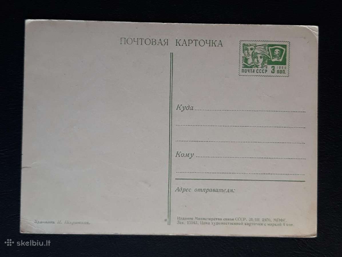Naujametinė 1970 006-6 Iskrinskaja švari - nuotraukos Nr. 3