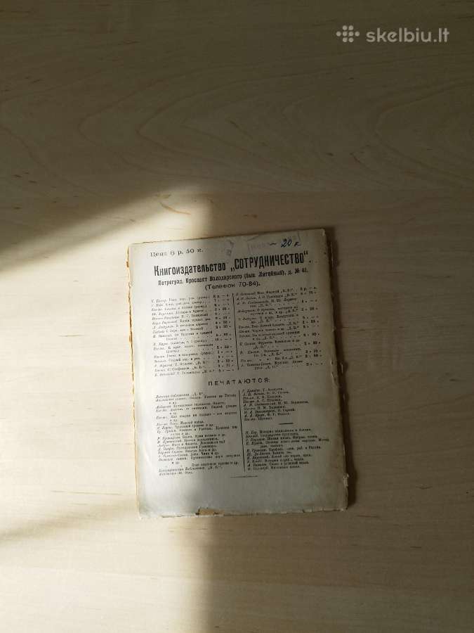 Rusiška ir vokiška antikvarinė knyga - nuotraukos Nr. 7