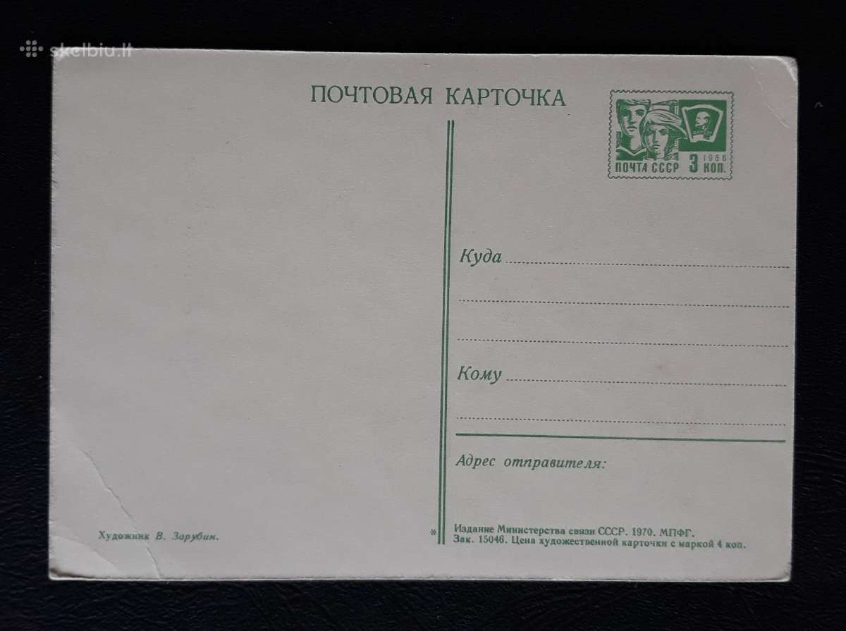 Zarubin 1970 051-8 Kovo 8-ji švari - nuotraukos Nr. 2