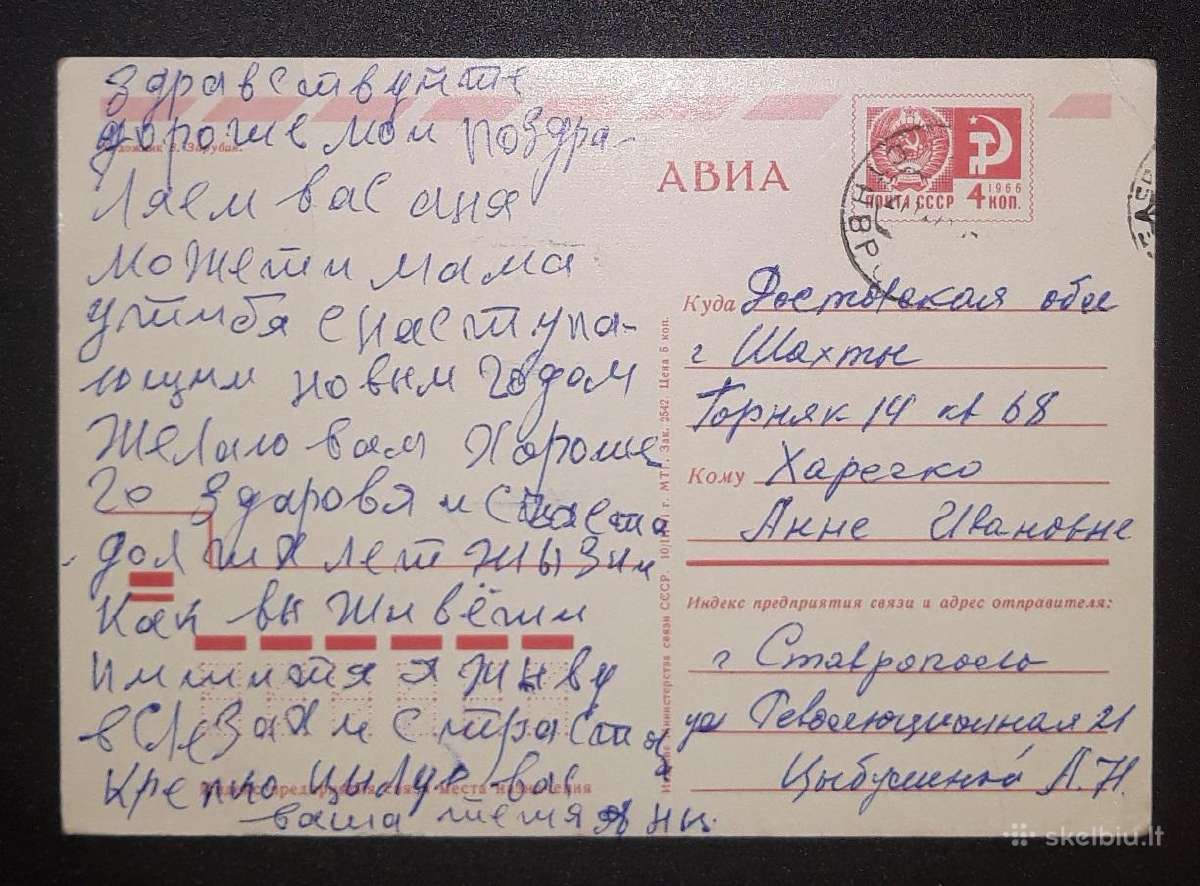 Zarubin 1971 052-4 Naujametinė - nuotraukos Nr. 2