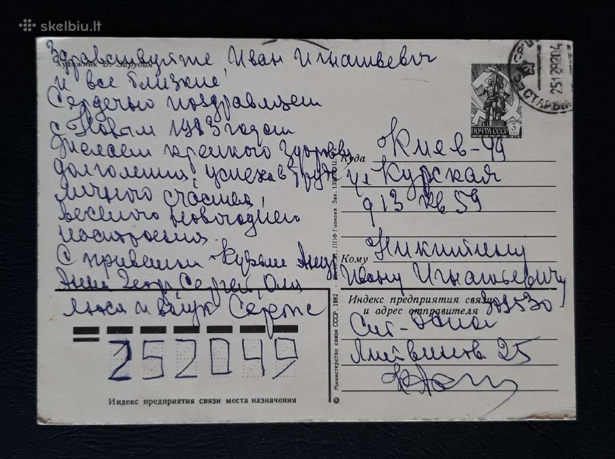 Zarubin 1982 095-6 Naujametinė švari - nuotraukos Nr. 2
