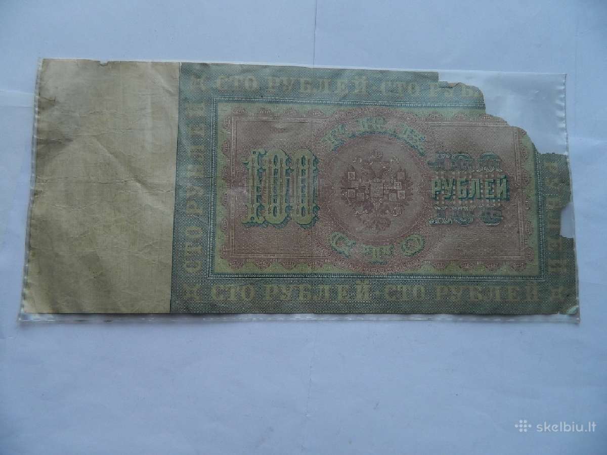 100 rubliu 1898 metu,retas - nuotraukos Nr. 2