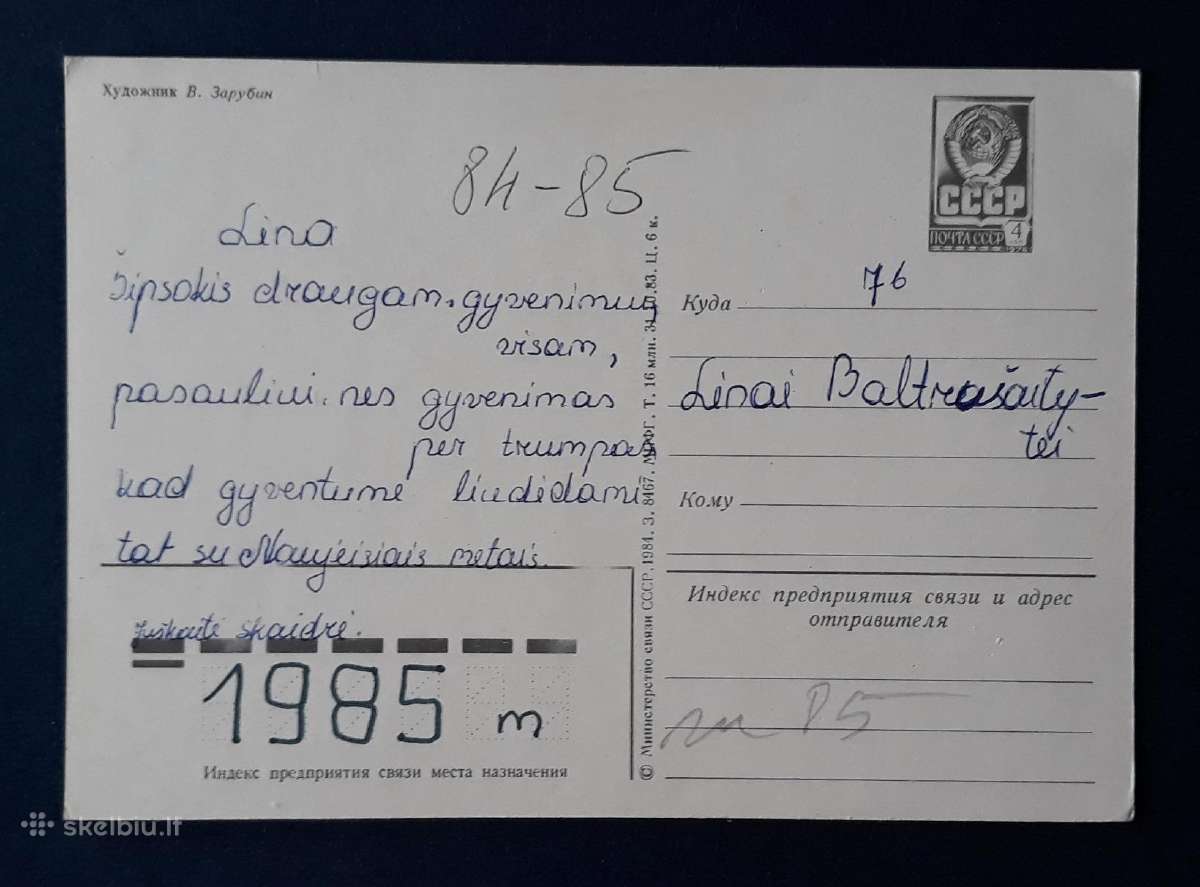 Zarubin 1984 119-7 Naujametinė - nuotraukos Nr. 2