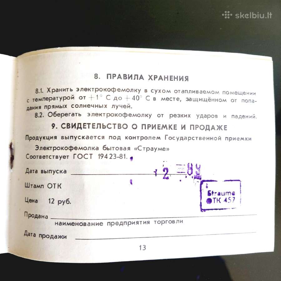 Nauja kavamalė Straume 1989m. - nuotraukos Nr. 3