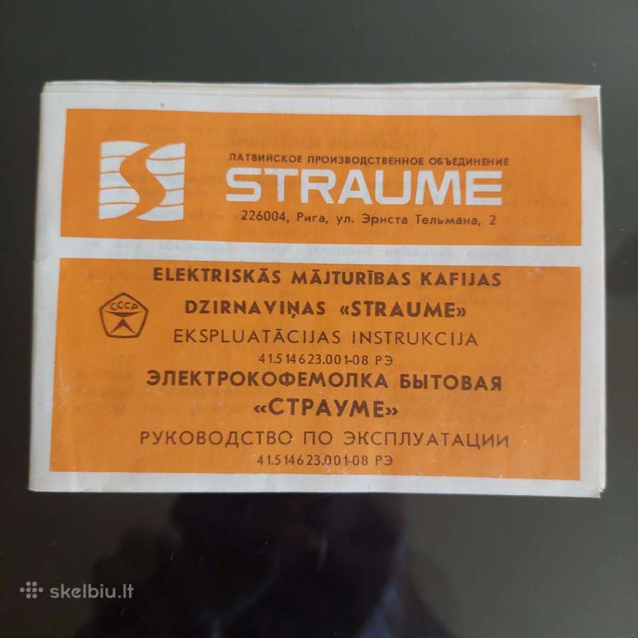 Nauja kavamalė Straume 1989m. - nuotraukos Nr. 4