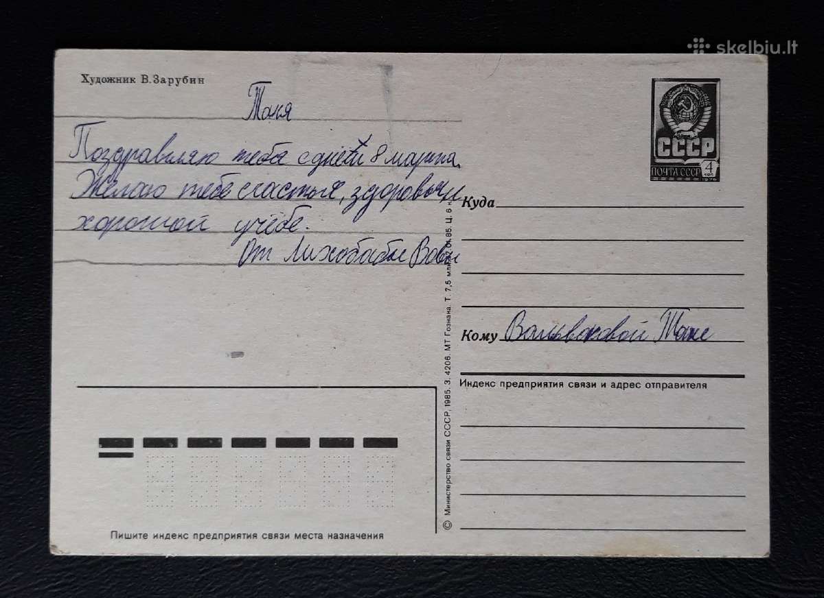 Zarubin 1985 137-8 Kovo 8-ji - nuotraukos Nr. 2