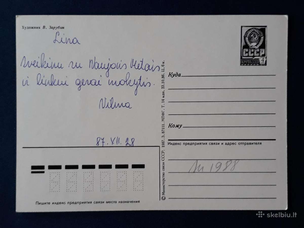 Zarubin 1987 151-5 Naujametinė - nuotraukos Nr. 2