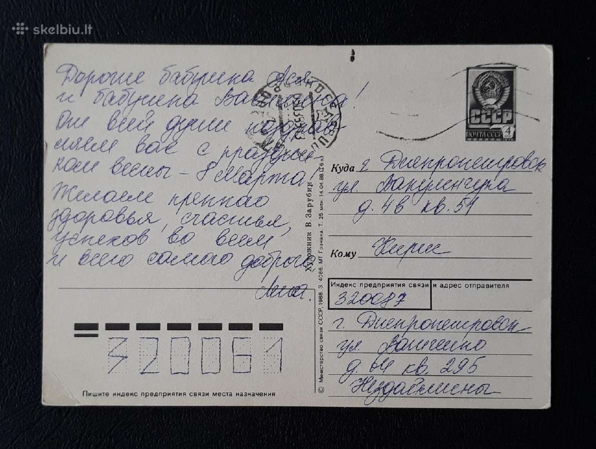 Zarubin 1988 159-8 Kovo 8-ji - nuotraukos Nr. 2