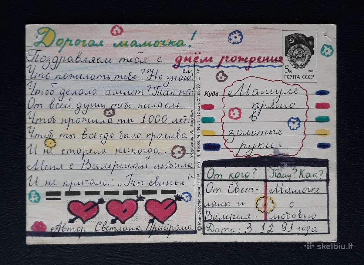Zarubin 1991 170-11 Su gimimo diena! - nuotraukos Nr. 2