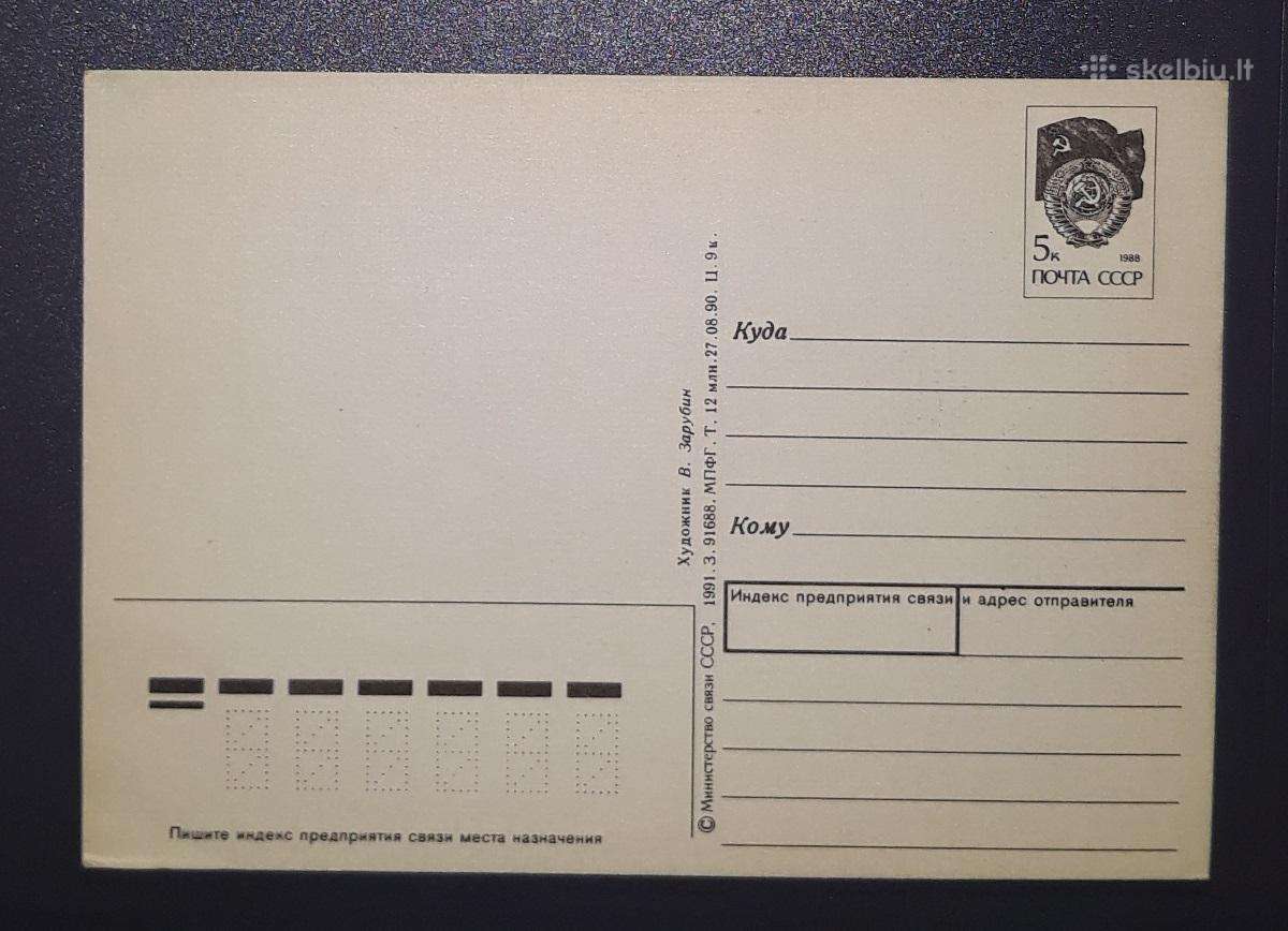 Zarubin 1991 170-12 Su gimimo diena! švari - nuotraukos Nr. 2