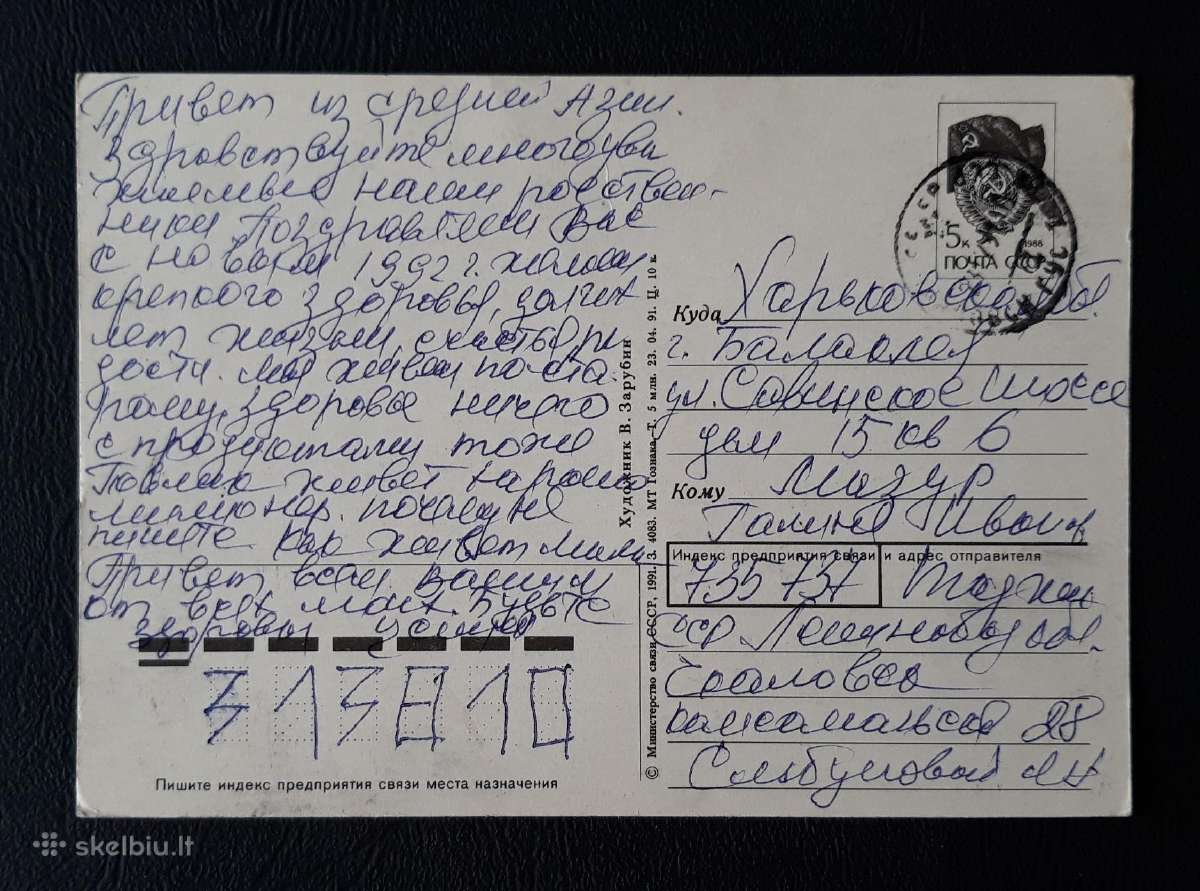Zarubin 1991 177-5 Naujametinė - nuotraukos Nr. 2