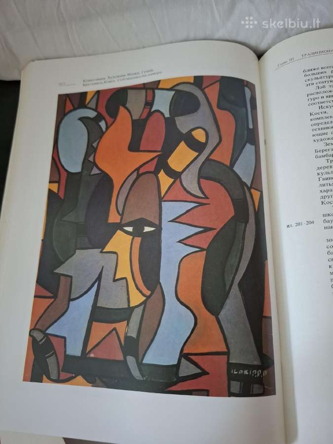 в. Б. Мириманов – „искусство Тропической Африки" - nuotraukos Nr. 5