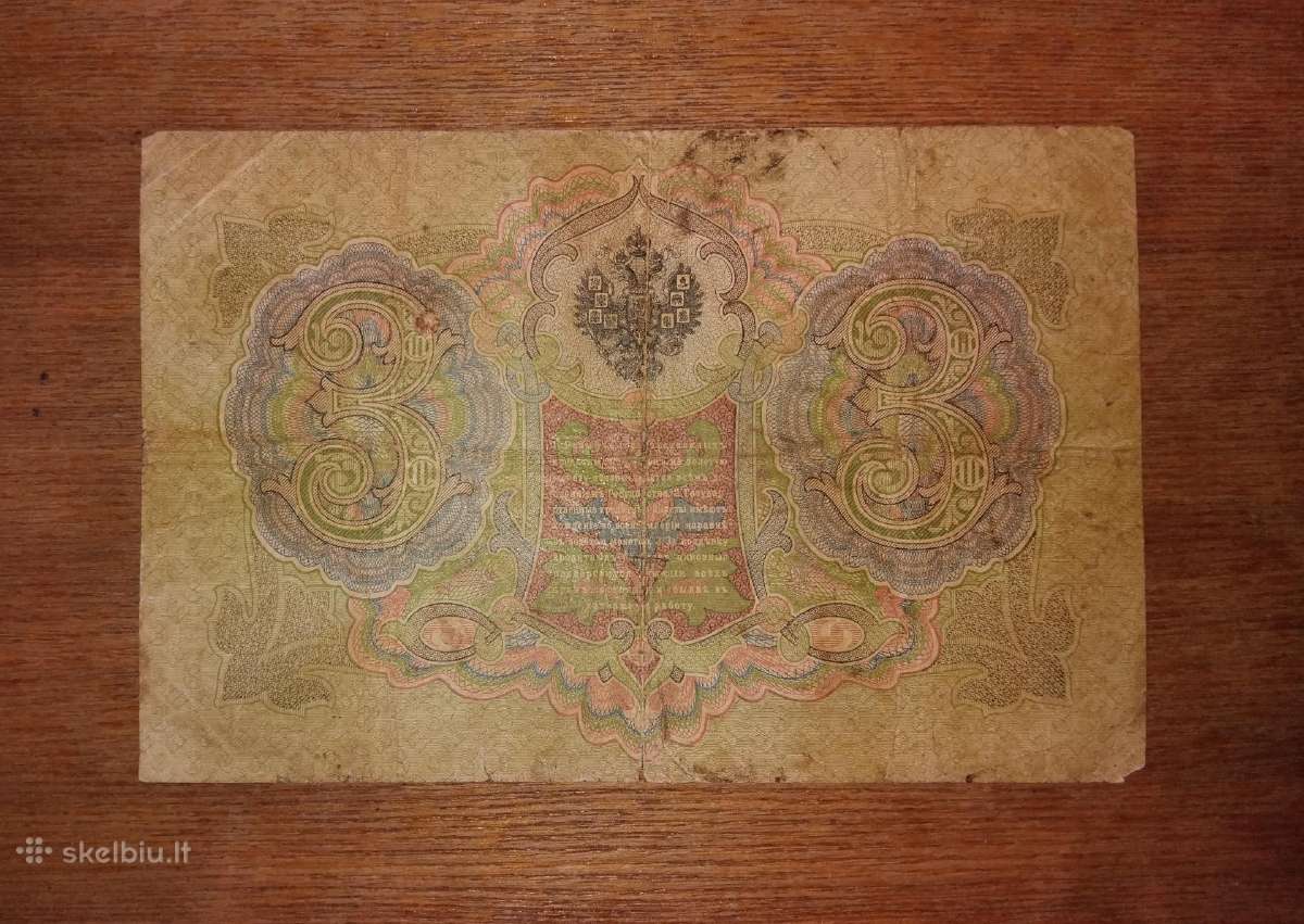 Rusijos 3 rublių banknotas - nuotraukos Nr. 2