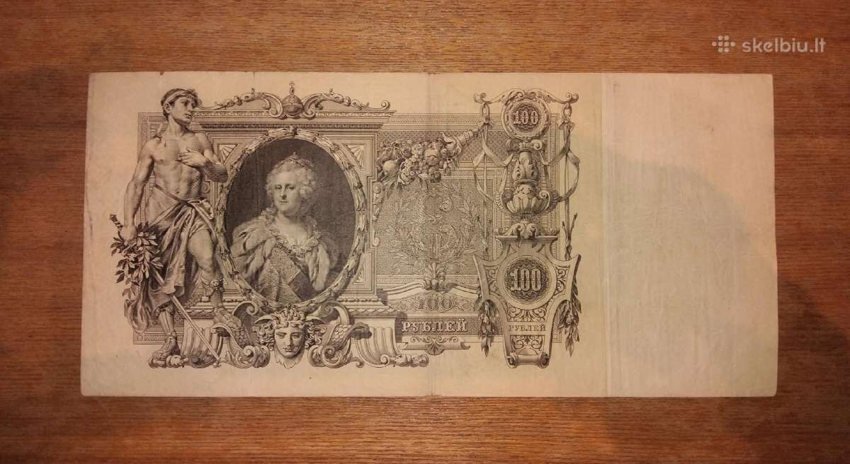 Rusijos 100 rublių banknotas - nuotraukos Nr. 2