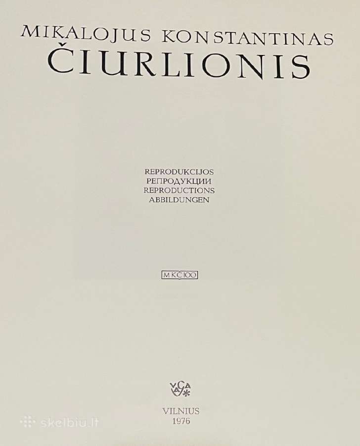 Čiurlionis, Reprodukcijos, 1976m - nuotraukos Nr. 2
