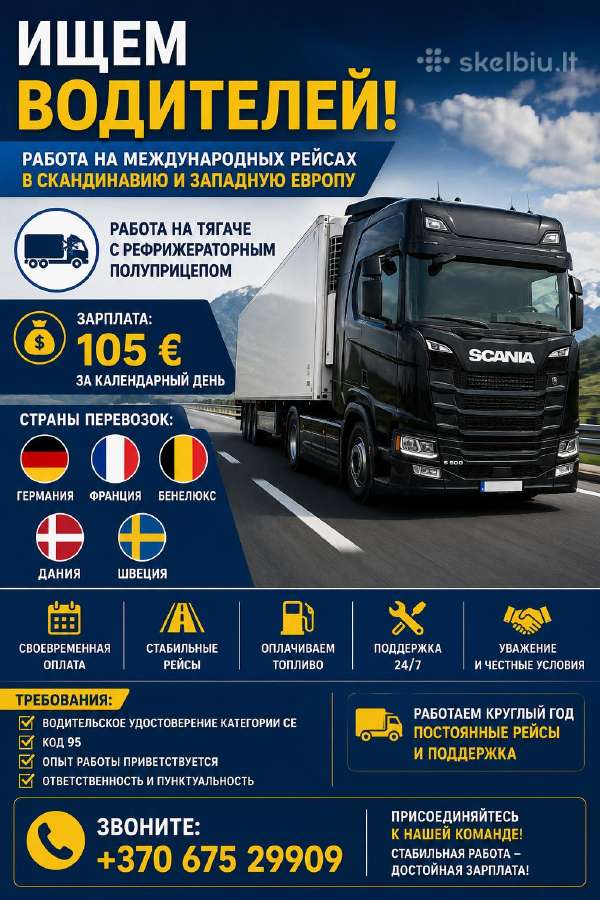 Ieškome CE Kategorijos Vairuotojų - nuotraukos Nr. 2