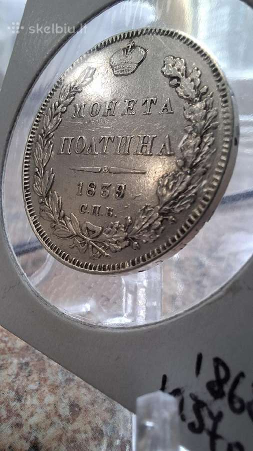 Moneta poltina 1839 sidabras - nuotraukos Nr. 5