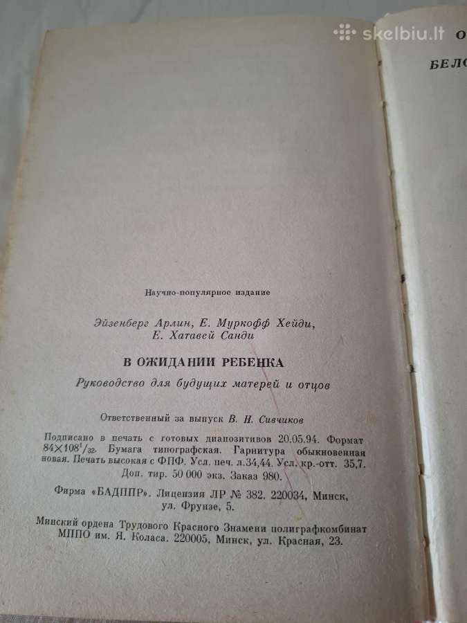 Knyga "B ожидании ребенка" - nuotraukos Nr. 8
