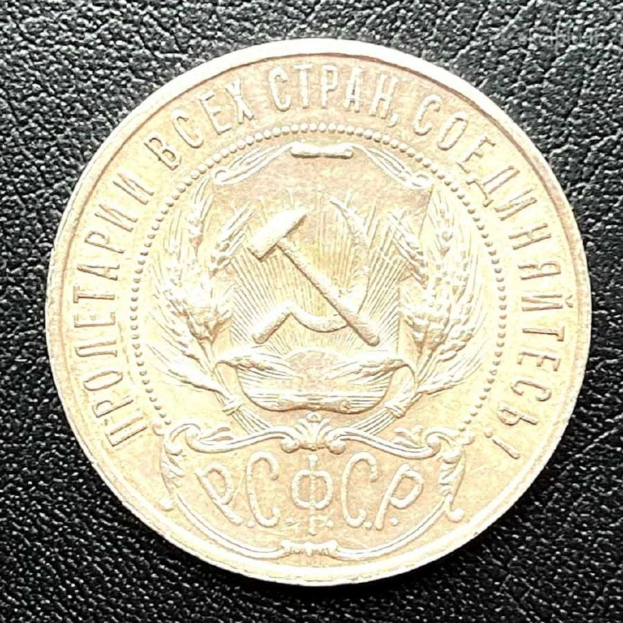 Originalus rublis 1921 m. puikaus stovio - nuotraukos Nr. 2