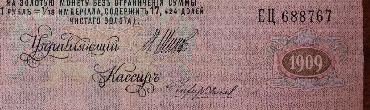 Rusijos 25 rublių banknotas - nuotraukos Nr. 3