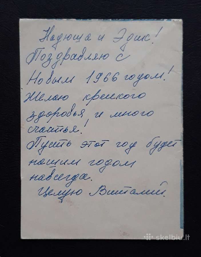 Atvirutė-siurprizas Ukraina 1960-ji 26-8 - nuotraukos Nr. 4