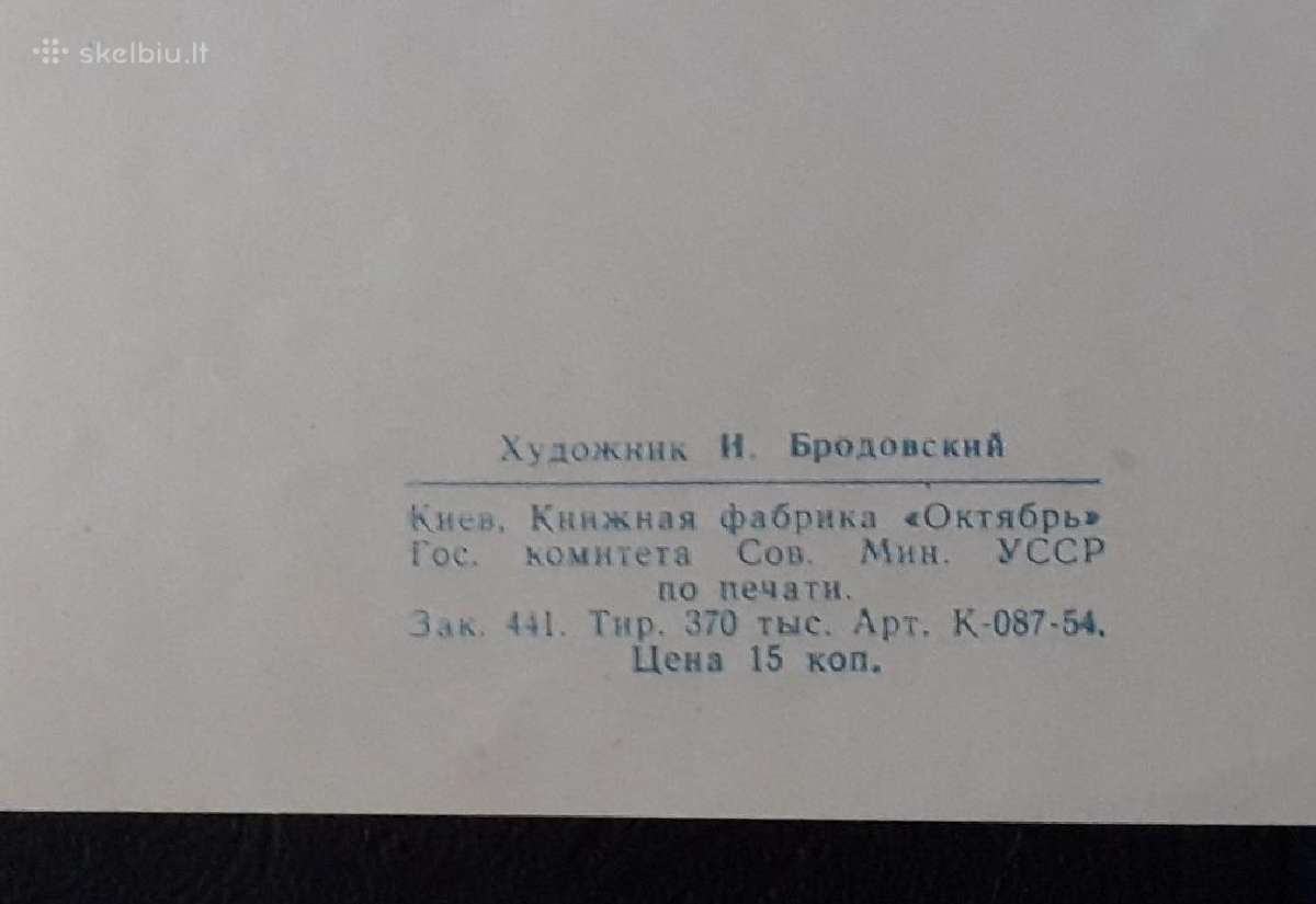 Atvirutė-siurprizas Ukraina 1960-ji 26-8 - nuotraukos Nr. 6