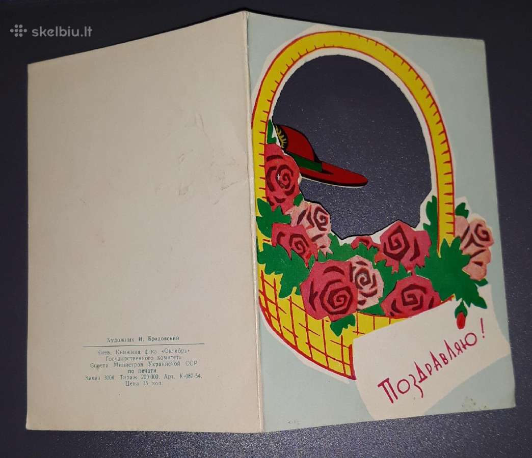 Atvirutė-siurprizas Ukraina 1960-ji 27-6 švari - nuotraukos Nr. 3