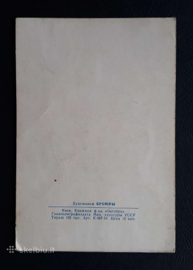 Atvirutė-siurprizas Ukraina 1960-ji 33-2 švari - nuotraukos Nr. 4