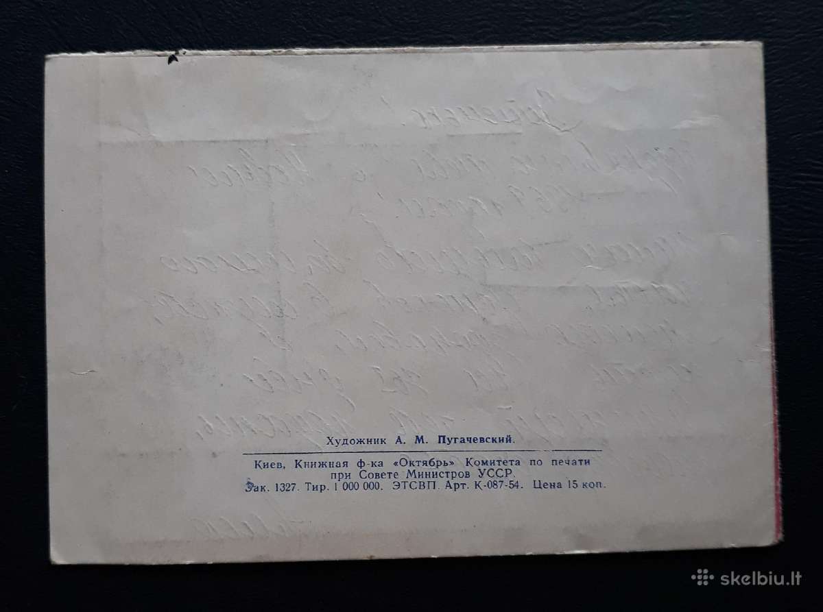 Atvirutė-siurprizas Ukraina 1960-ji 34 - nuotraukos Nr. 5