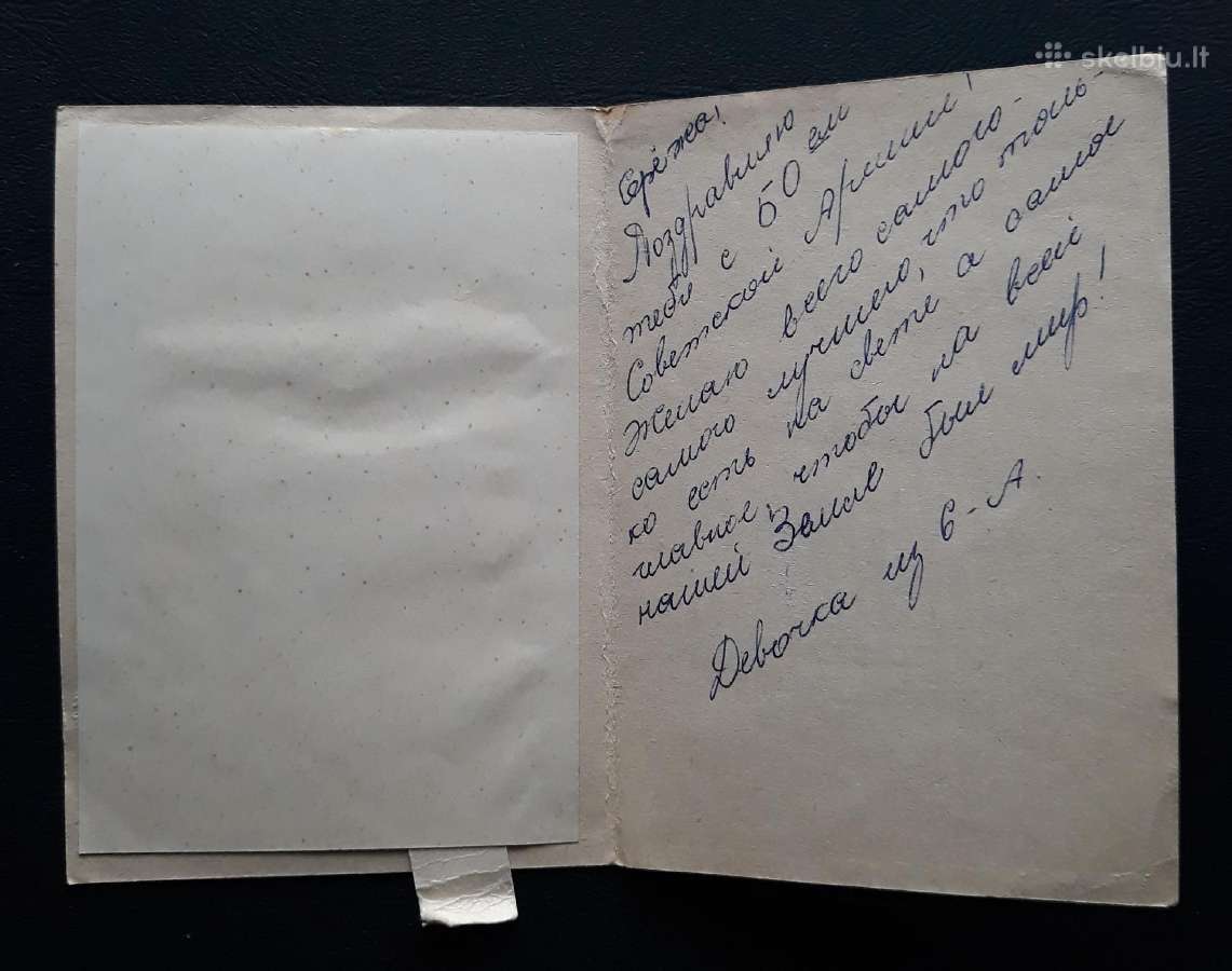 Atvirutė-siurprizas Ukraina 1966 019 - nuotraukos Nr. 3