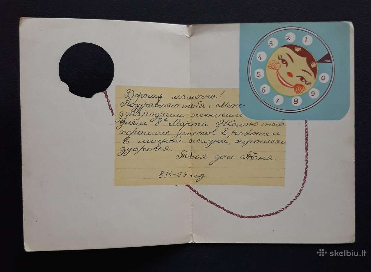 Atvirutė-siurprizas Ukraina 1967 021 - nuotraukos Nr. 2