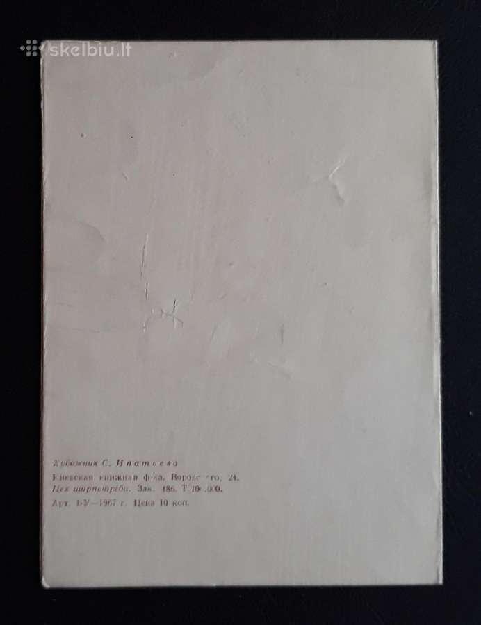 Atvirutė-siurprizas Ukraina 1967 023 - nuotraukos Nr. 4
