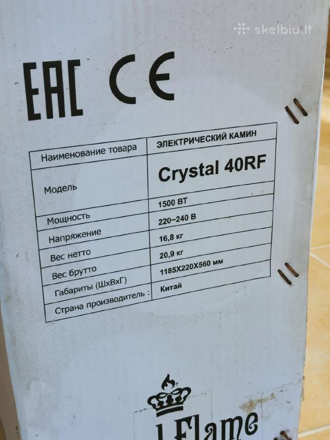 Naujas elektrinis židinys „Crystal 40r", 1500w - nuotraukos Nr. 4