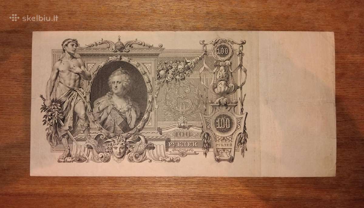 Rusijos 100 rublių banknotas - nuotraukos Nr. 2
