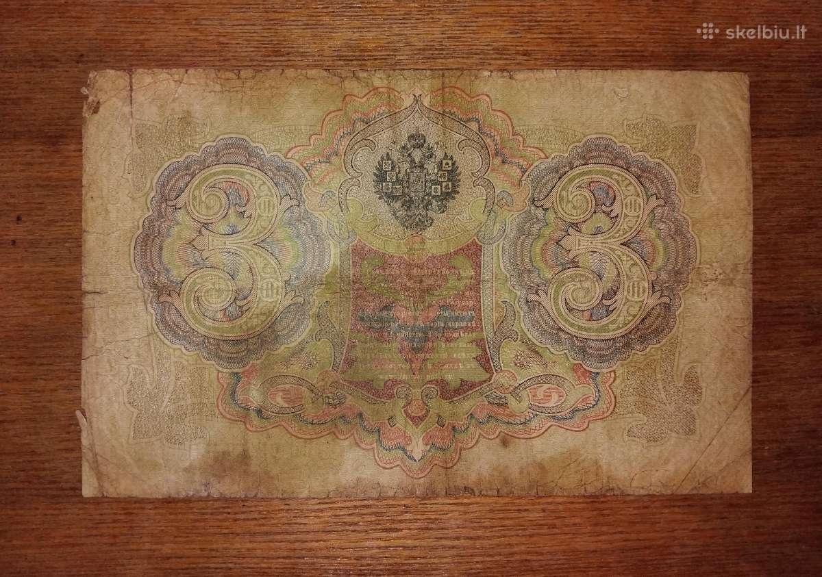 Rusijos 3 rublių banknotas - nuotraukos Nr. 2
