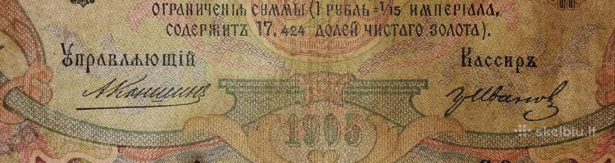 Rusijos 3 rublių banknotas - nuotraukos Nr. 3