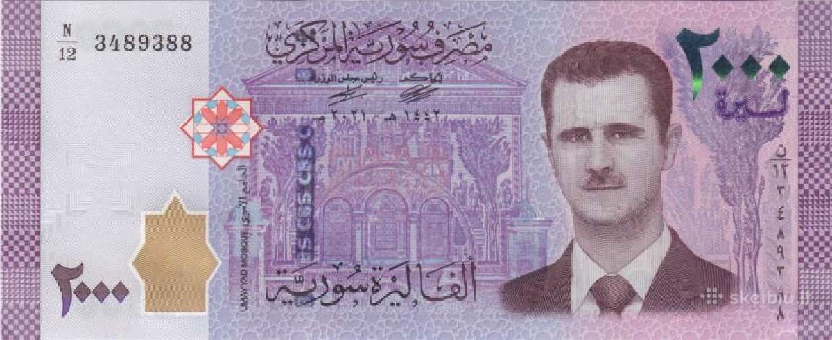Syria 2000 syrian pounds 2021. Unc. P - nuotraukos Nr. 2