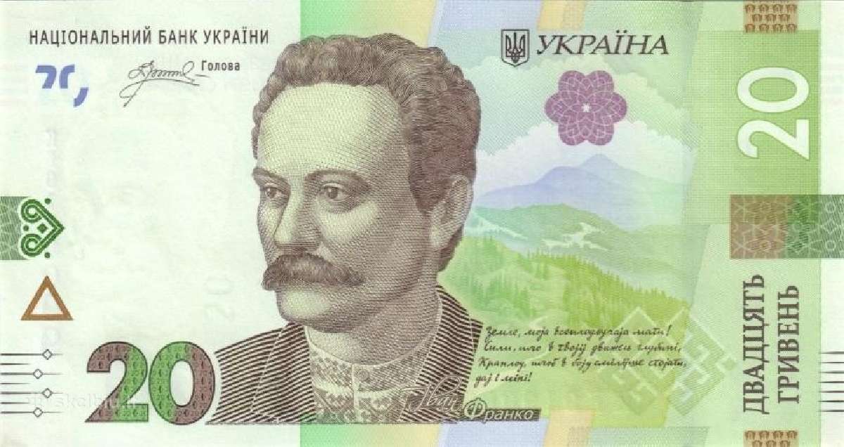 Ukraine 20 hryvnen 2025. Unc. P - nuotraukos Nr. 2
