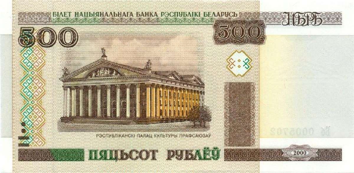 Belarus 500 roubles 2000. Unc. P - nuotraukos Nr. 2