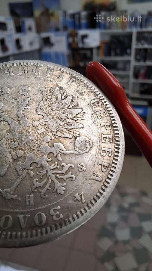 Moneta rubl 1878 Rouble - Alexander II - nuotraukos Nr. 8
