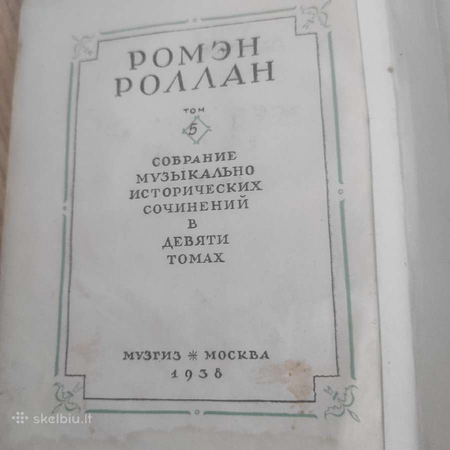 Knyga Mūsų dienų muzikantai - nuotraukos Nr. 2