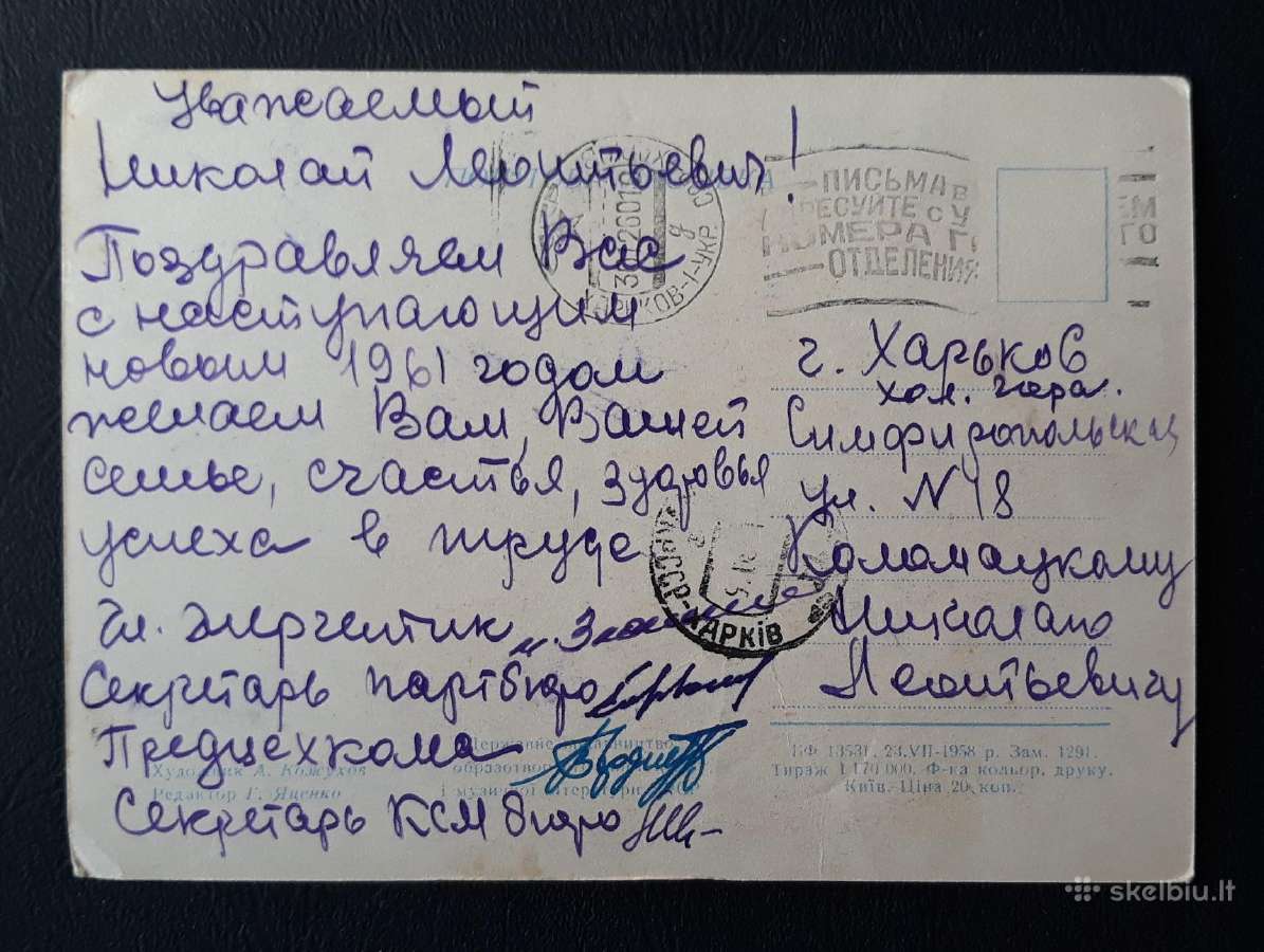Naujametinė Ukraina 1958 006-2 - nuotraukos Nr. 2